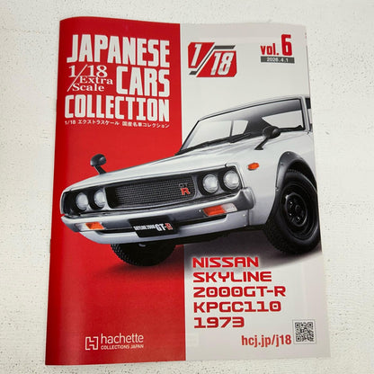 1/18 日産 スカイライン 2000GT-R KPGC110 エクストラスケール 国産名車コレクション 6【イオン広店】