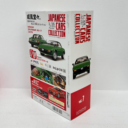 1/18 マツダ サバンナ RX-7 エクストラスケール 国産名車コレクション 7 【イオン広店】