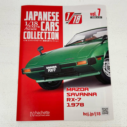 1/18 マツダ サバンナ RX-7 エクストラスケール 国産名車コレクション 7 【イオン広店】
