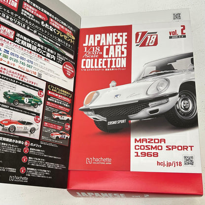 1/18 マツダ コスモスポーツ エクストラスケール 国産名車コレクション 2【イオン広店】