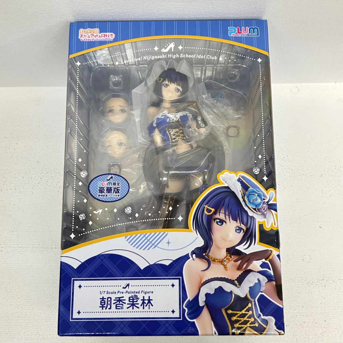 フィギュア 朝香果林 豪華版 1/7 ラブライブ!虹ヶ咲学園スクールアイドル同好会【イオン広店】