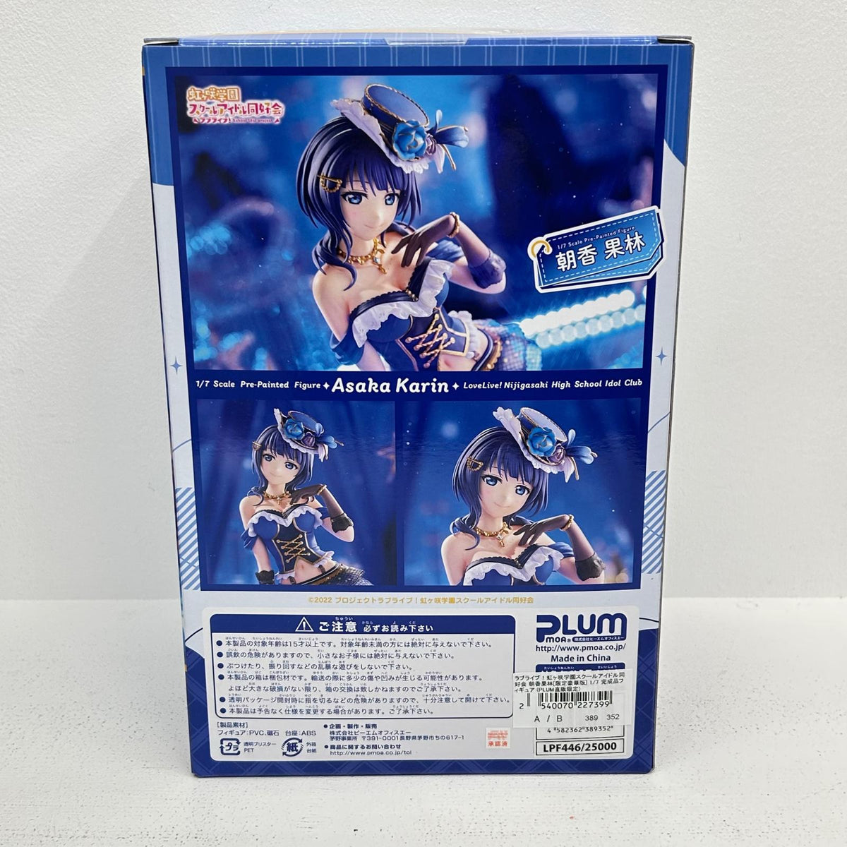 フィギュア 朝香果林 豪華版 1/7 ラブライブ!虹ヶ咲学園スクールアイドル同好会【イオン広店】