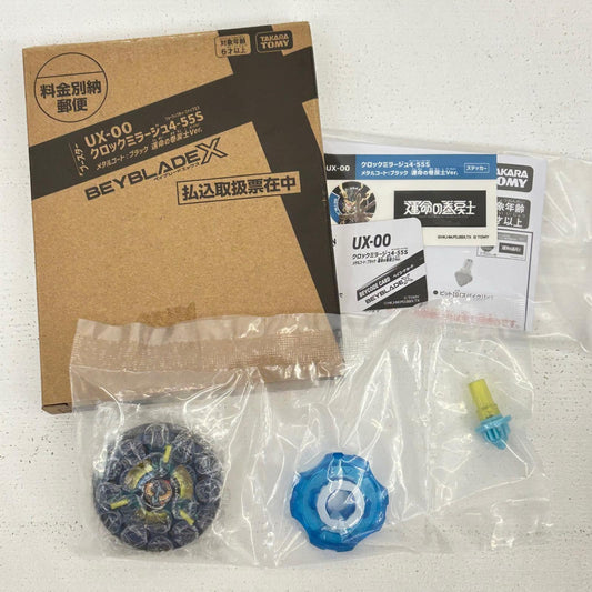 BX-00 ブースター クロックミラージュ4-55S メタルコート：ブラック 運命の巻戻士ver. ベイブレードX BEYBLADE X【イオン広店】