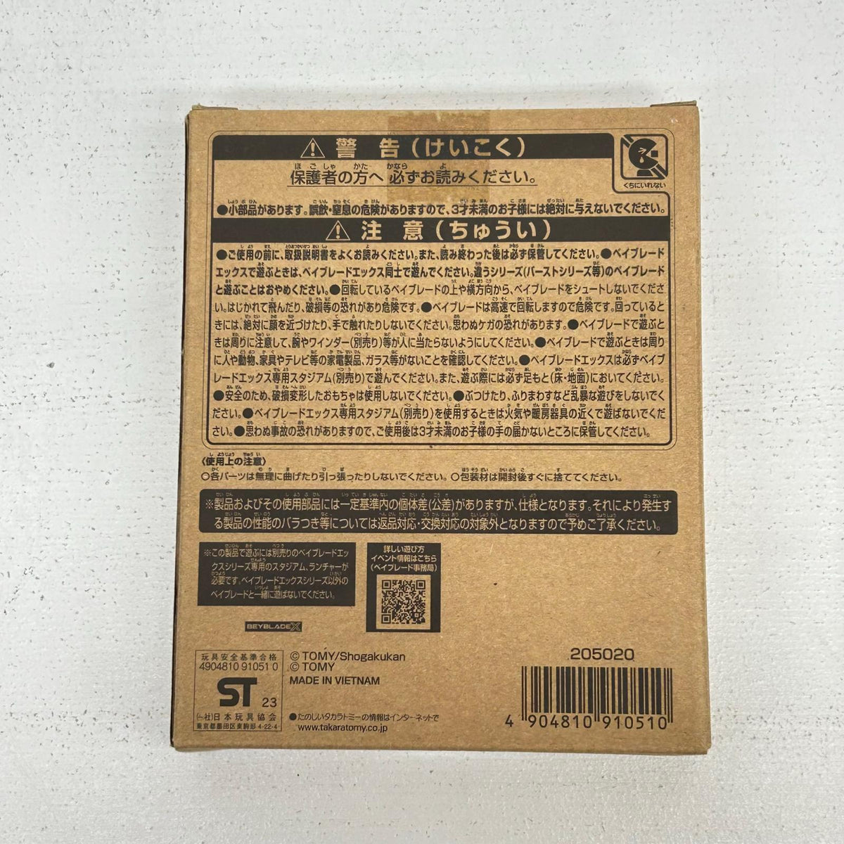 初期景品 BX-00 コバルトドレイク4-60F メタルコート：ブルー ベイブレードX BEYBLADE X【イオン広店】