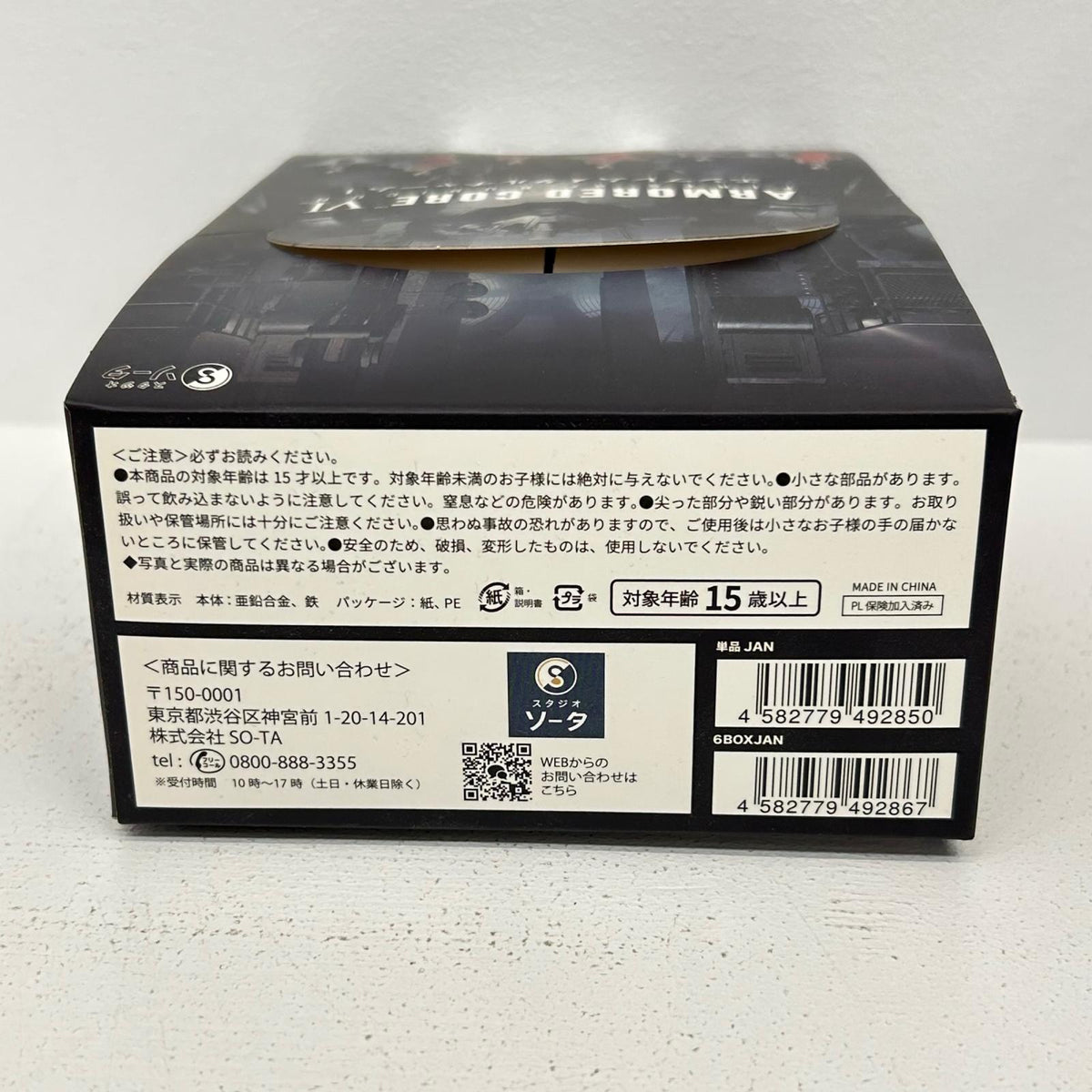 BOX アーマード・コアVI エンブレムメタルチャーム1 全6種【イオン広店】