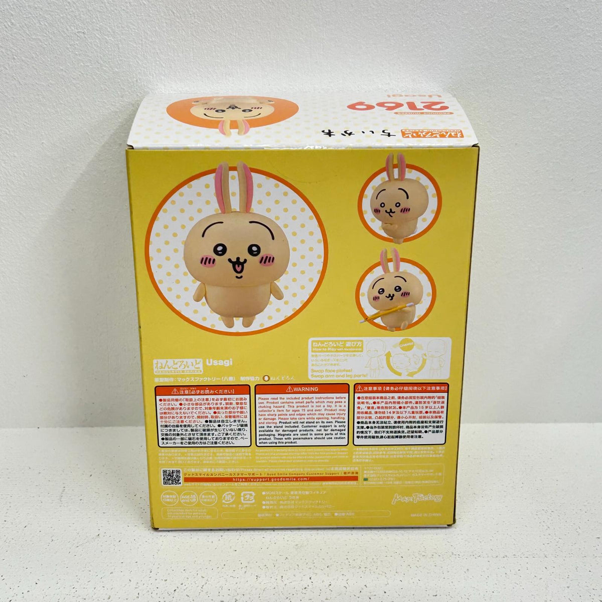 ねんどろいど うさぎ ちいかわ【イオン広店】