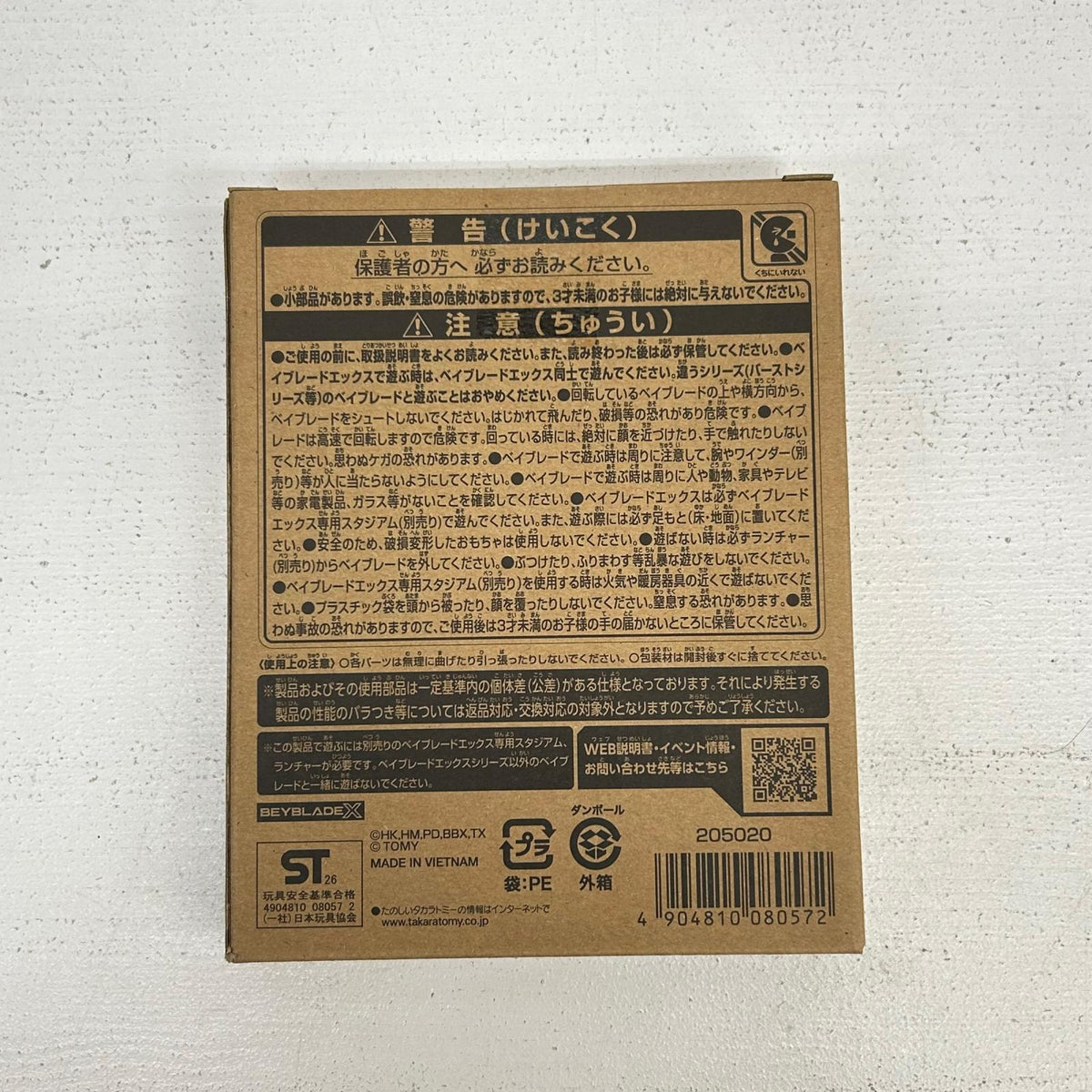 CX-00 ブースター ドランブレイブS6-60V メタルコート：ブラック ベイブレードX BEYBLADE X　【イオン広店】