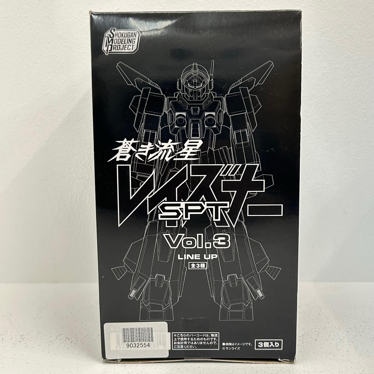 プラモデル BOX SMP 蒼き流星SPTレイズナー Vol.3 全3種【イオン広店】