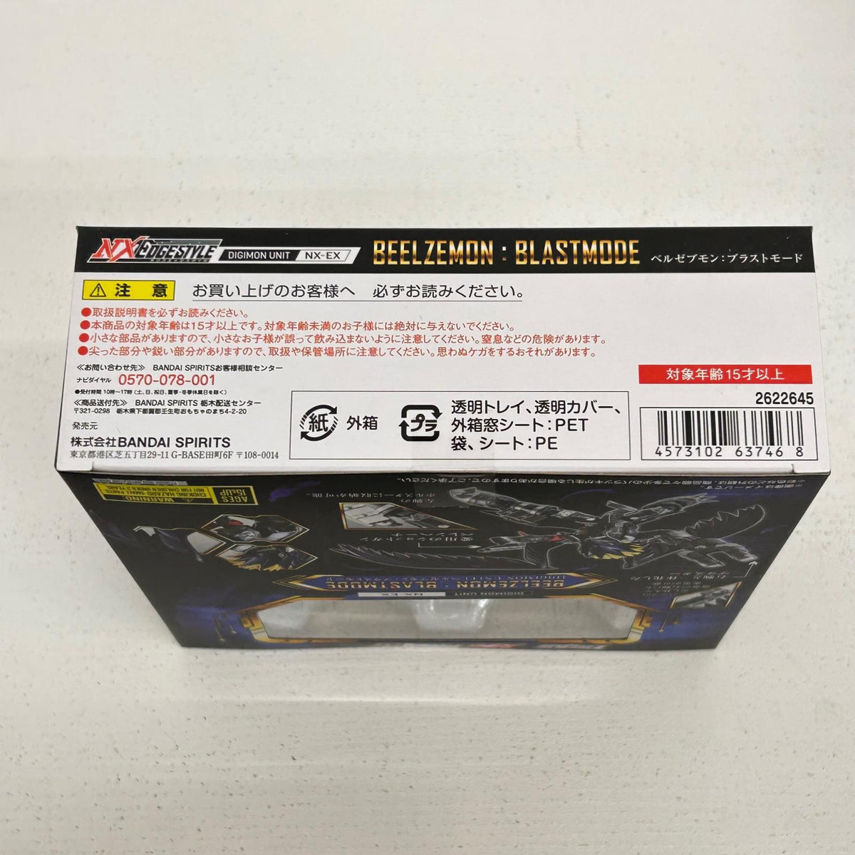 フィギュア NXEDGE STYLE DIGIMON UNIT ベルゼブモン ブラストモード デジモンテイマーズ【イオン広店】