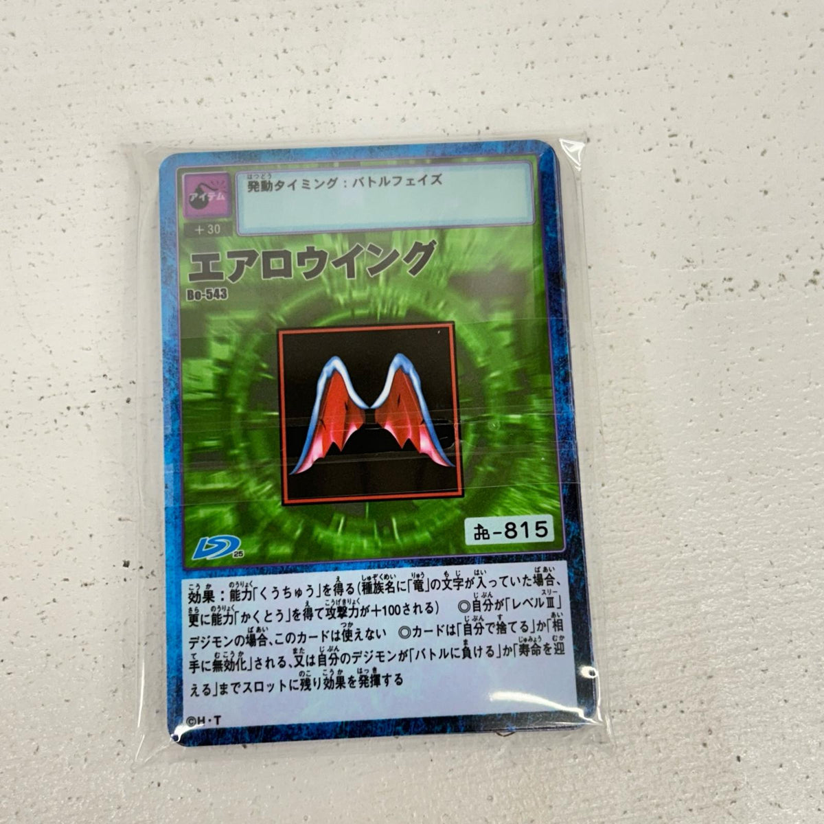 ディーアーク 25th COLOR EVOLUTION 松田啓人カラー デジモンテイマーズ 【イオン広店】