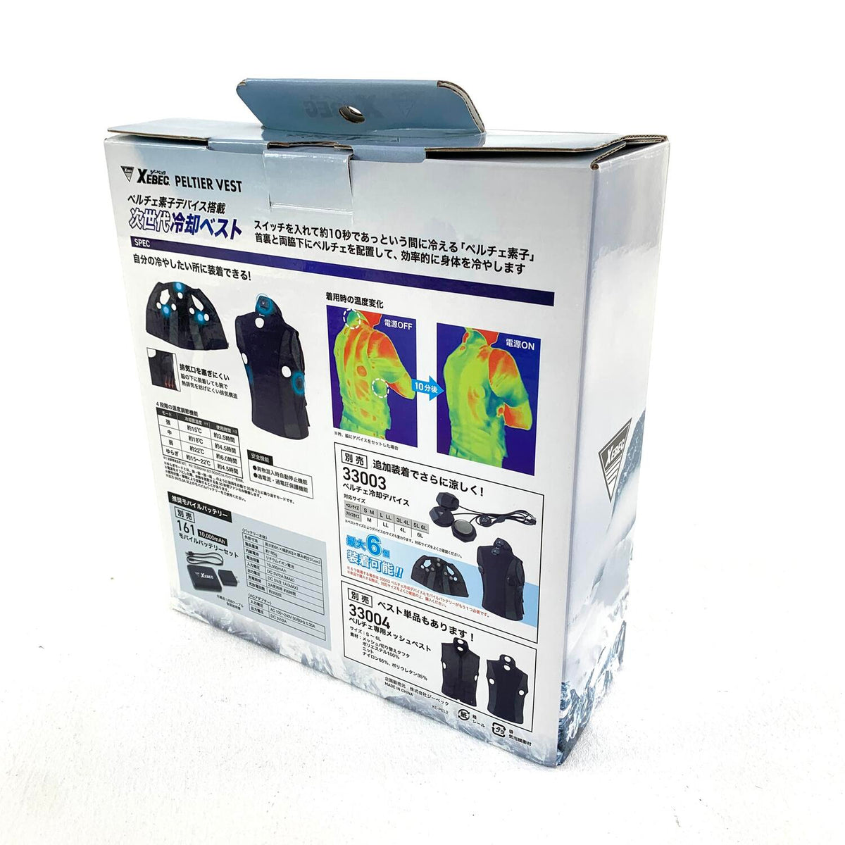 XEBEC ペルチェ冷却ベストセット 33002.,