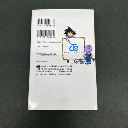 DRAGON BALL ドラゴンボール超 1巻 2016年4月30日第2刷発行 ：