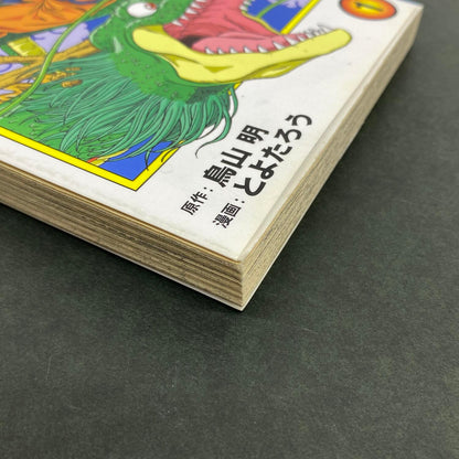 DRAGON BALL ドラゴンボール超 1巻 2016年4月30日第2刷発行 ：
