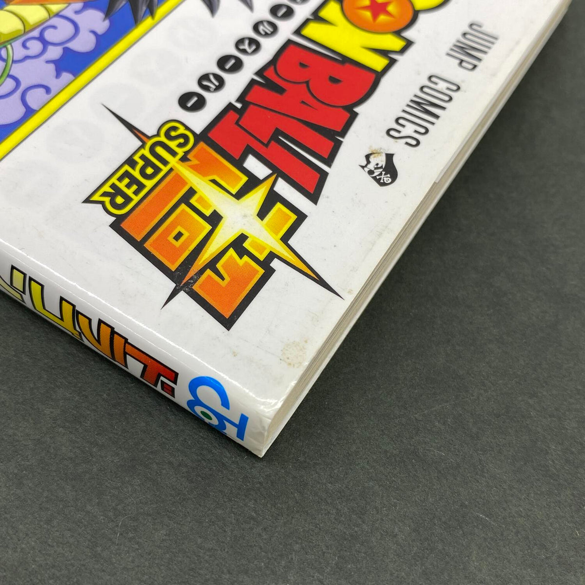 DRAGON BALL ドラゴンボール超 1巻 2016年4月30日第2刷発行 ：