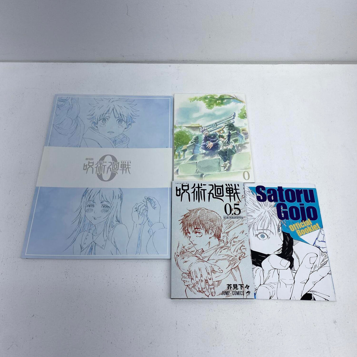 呪術廻戦 0.5巻 劇場版 呪術廻戦 0 ブックレット 五条悟 オフィシャルブックレット 特典セット：