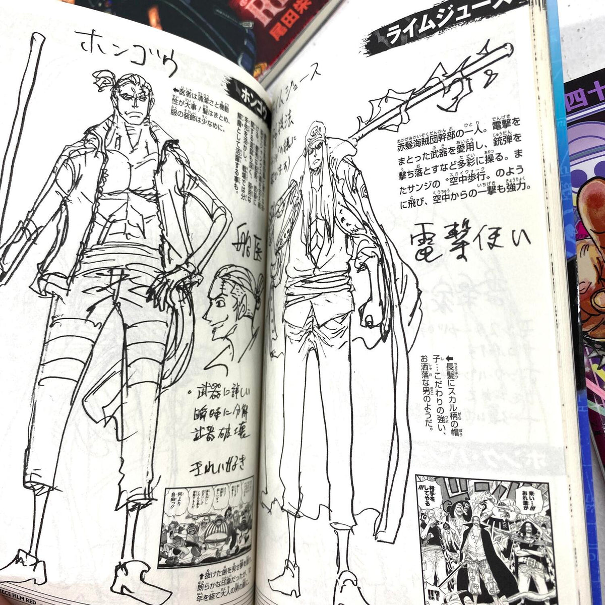 ワンピース ONE PIECE FILM RED 映画特典 4点セット 【巻百四はジャケットのみ】：