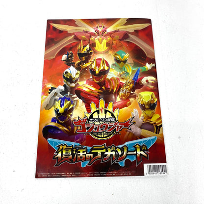 仮面ライダーガヴ お菓子の家の侵略者 映画パンフレット ガヴ 特撮 映画 DVD付き：