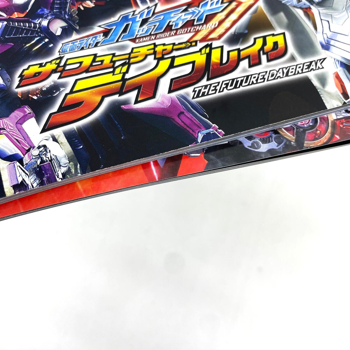 仮面ライダーガッチャード 映画パンフレット 2冊セット ギーツ 特撮 映画 特典：