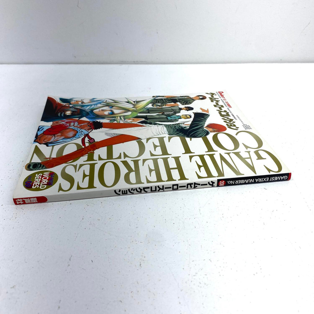 GAMEST EXTRA No.208 ゲームヒーローズコレクション ゲーメスト増刊 KOF FF7 スト2 新声社 絶版：