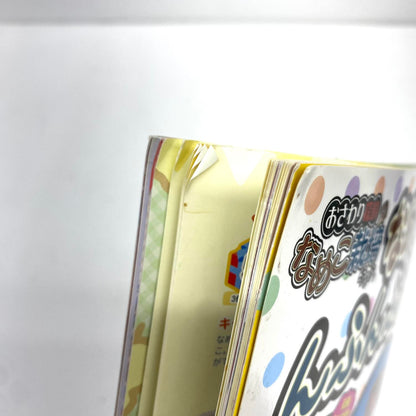 なめこんふんふブック Vol.2 おさわり探偵 なめこ栽培キット 学研 ムック本：