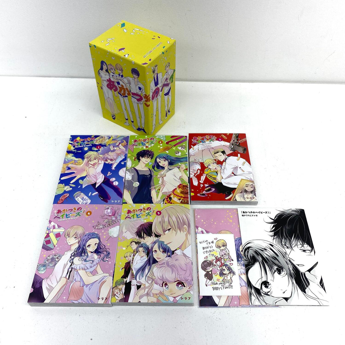 あかつきのベイビーズ　全 5巻セット 収納BOX ポストカード 書き下ろし漫画 付：