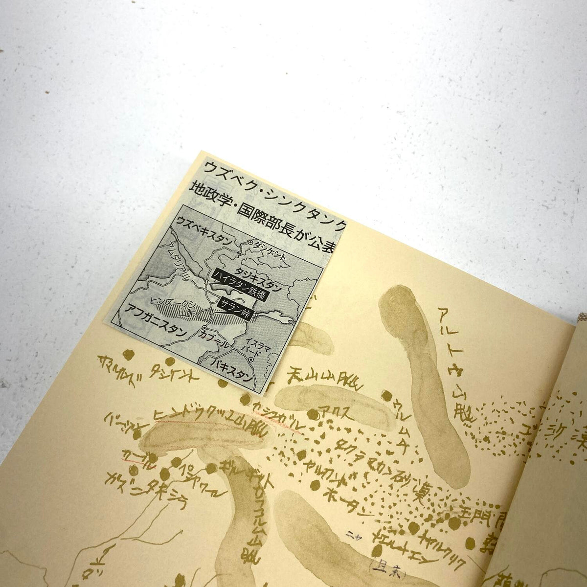 異国の星 上巻 下巻 2冊セット 井上靖 講談社文庫 小説 文学 日本文学：