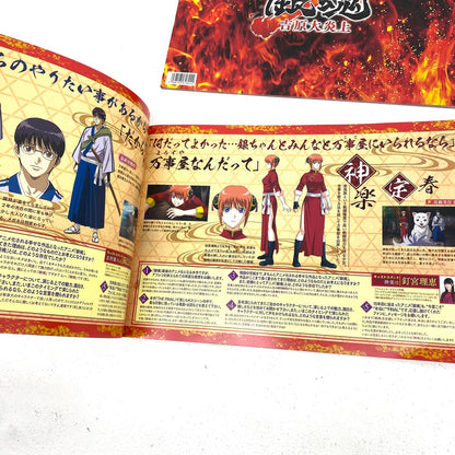 銀魂 パンフレット 映画特典セット 劇場版 コミックス 4点セット THE FINAL 最終巻 漫画：