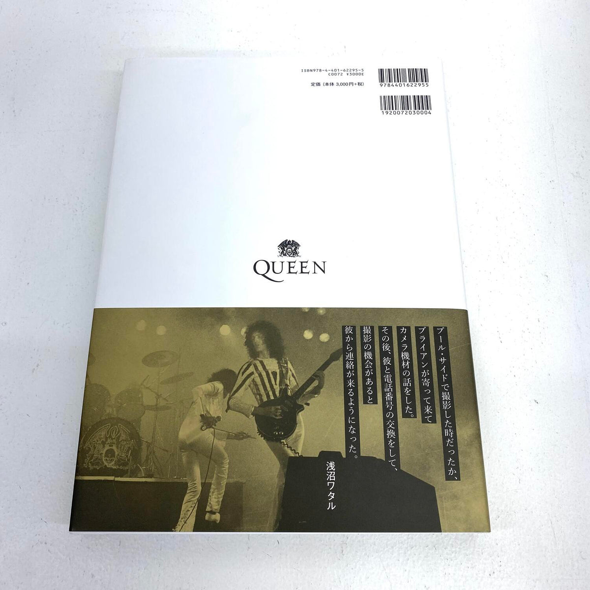 クイーン 輝ける日々の記憶 浅沼ワタル写真集 QUEEN 公式写真集 洋楽：