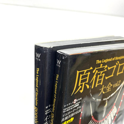 原宿ゴローズ大全 vol.1 & vol.2 2冊セット goro's 高橋吾郎 ムック本：