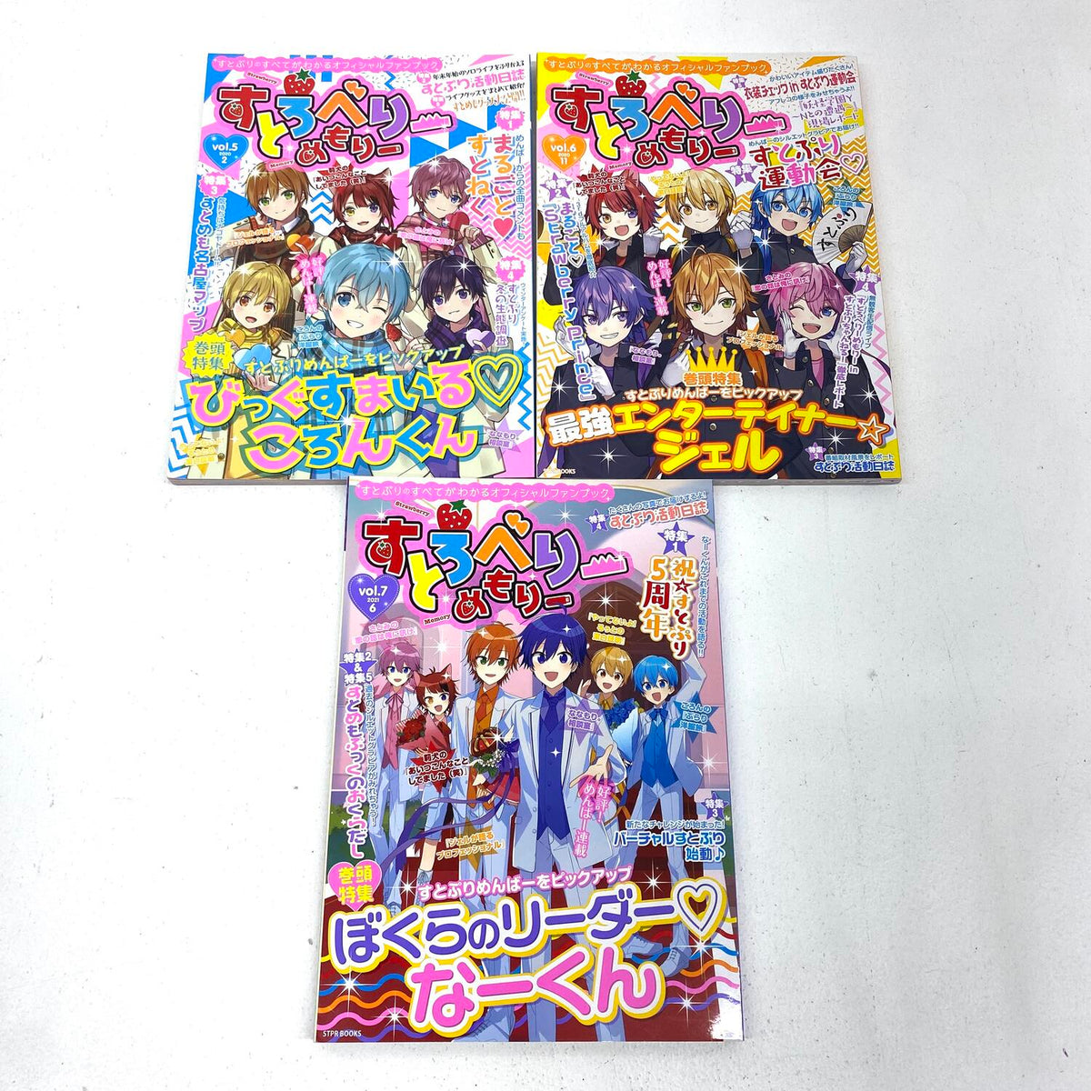 すとぷり 関連本 雑誌 まとめ売り セット すとろべりーめもりー アニメージュ 12冊セット：