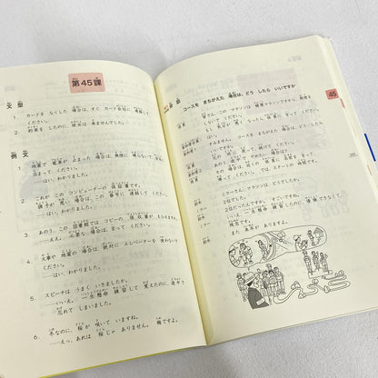 みんなの日本語 初級II 第2版 本冊 【CD未開封】：