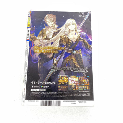 週刊少年ジャンプ 2020年9号 マッシュル新連載：