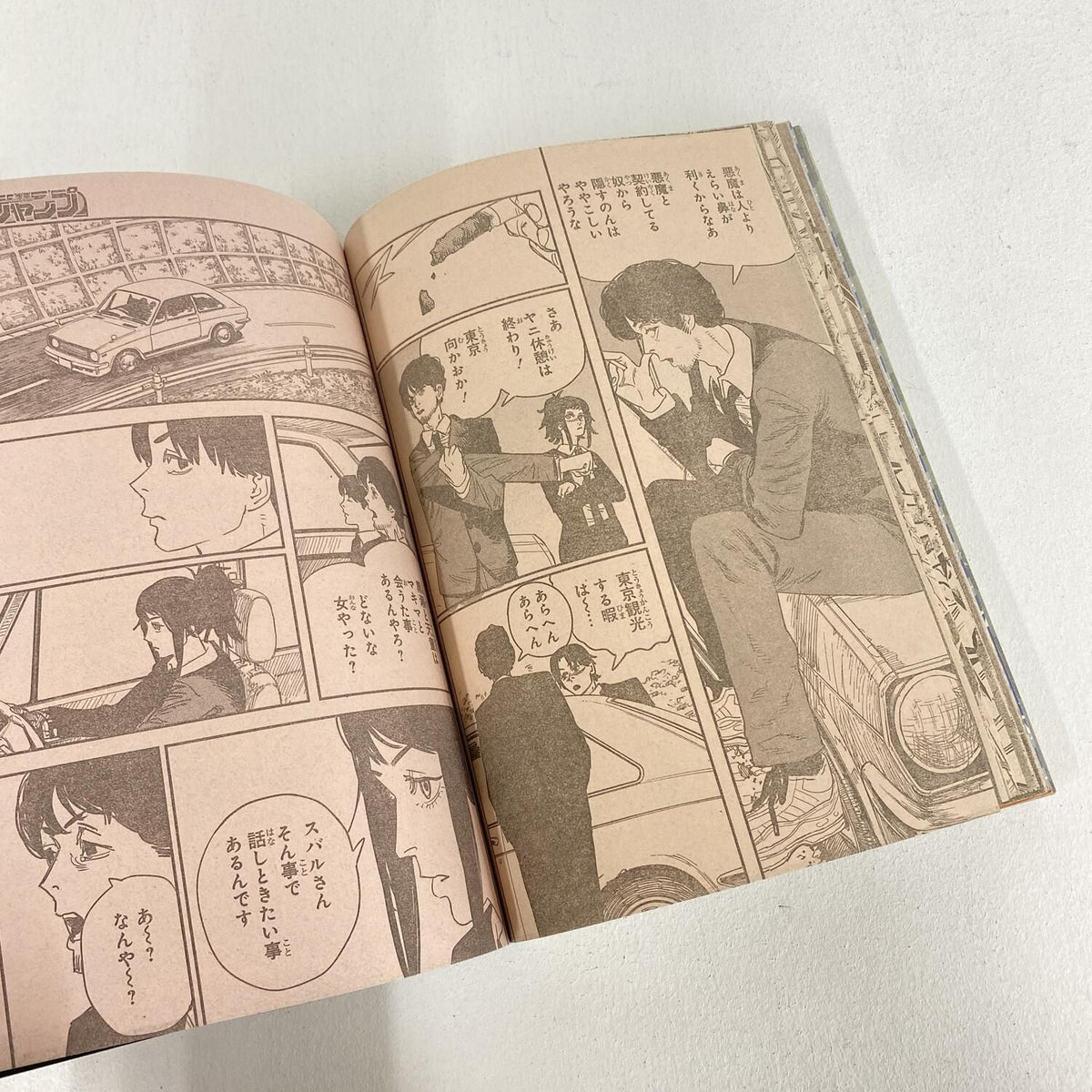 週刊少年ジャンプ 2020年9号 マッシュル新連載：