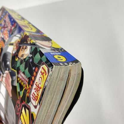 週刊少年ジャンプ 2020年9号 マッシュル新連載：
