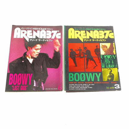 アリーナサーティセブン 1988年3月・1988年6月号 BOOWY：
