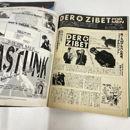 アリーナサーティセブン 1988年3月・1988年6月号 BOOWY：