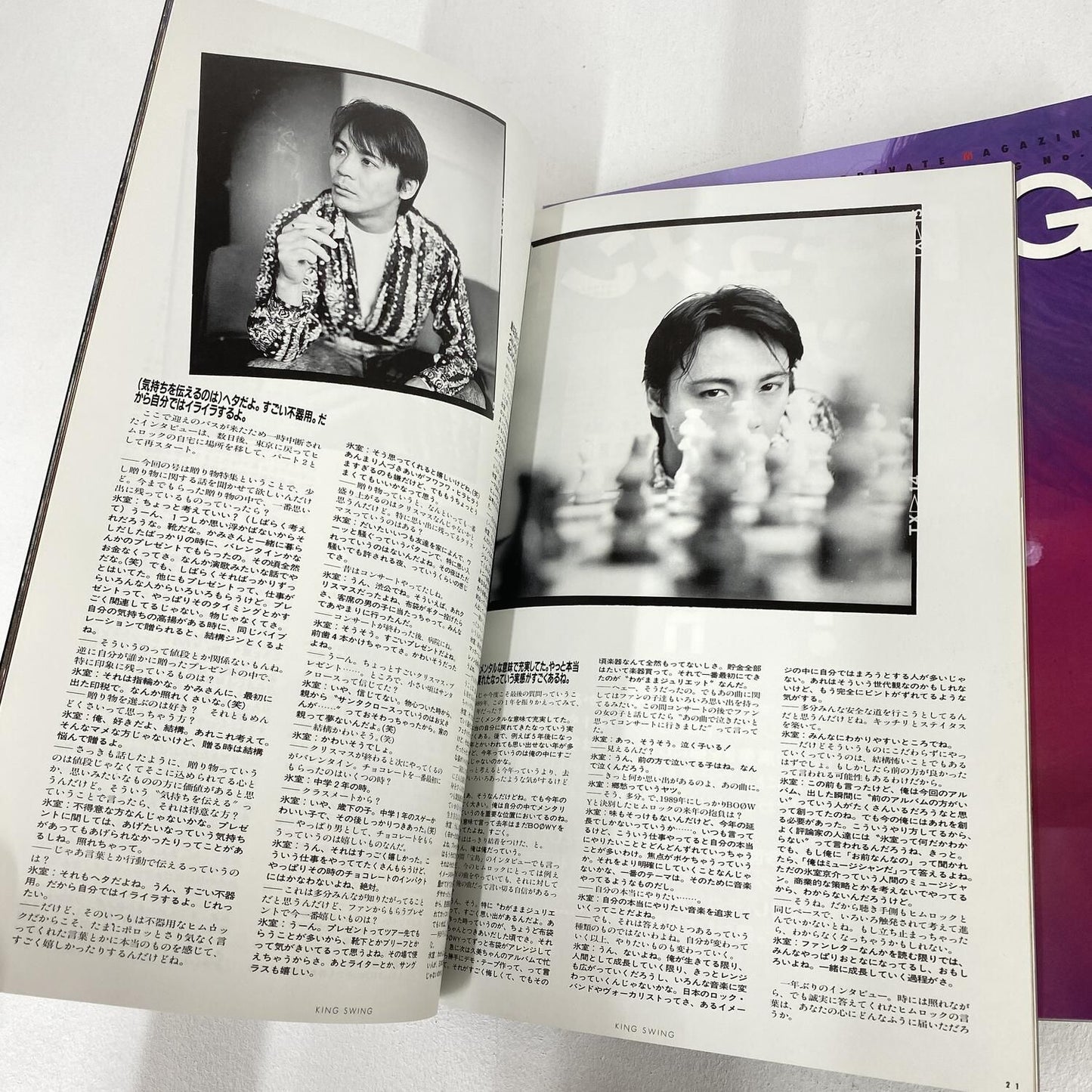 氷室京介 KING SWING 会報 7冊セット 当時物 BOOWY ボウイ レア Vol.1～Vol.7：