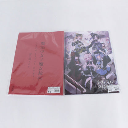 朗読劇 魔法少女ノ魔女裁判 the first page 昼・夜台本セット・公演パンフレットセット まのさば