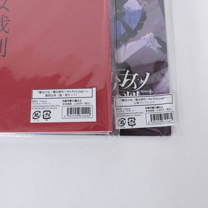 朗読劇 魔法少女ノ魔女裁判 the first page 昼・夜台本セット・公演パンフレットセット まのさば