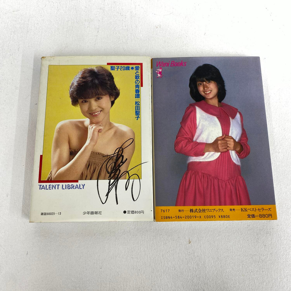 松田聖子 聖子20歳 愛と歌の青春譜 + 河合奈保子 夢・17歳・愛 こころをこめて奈保子より 2冊セット：