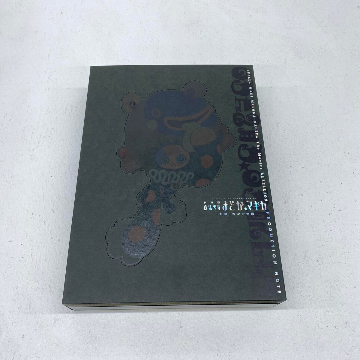 劇場版魔法少女まどか☆マギカ[新編]叛逆の物語 PRODUCTION NOTE とらのあな特典付**