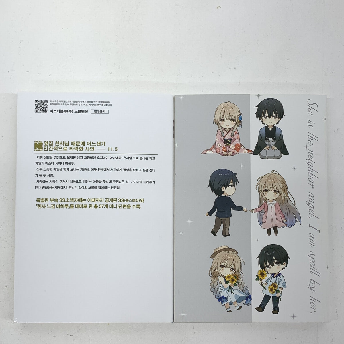  お隣の天使様にいつの間にか駄目人間にされていた件 〈１１．５〉 韓国語版 / ケース イラストカード付属〔3〕..