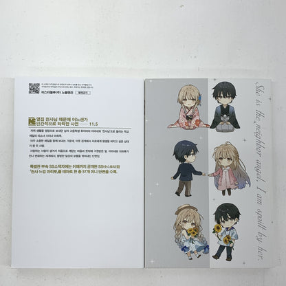  お隣の天使様にいつの間にか駄目人間にされていた件 〈１１．５〉 韓国語版 / ケース イラストカード付属〔3〕..