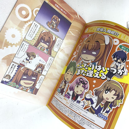 空の軌跡 the 2nd 電撃スペシャルパック特典『4コマまんが めぐりあい SORA 新久保だいすけ』〔1〕..
