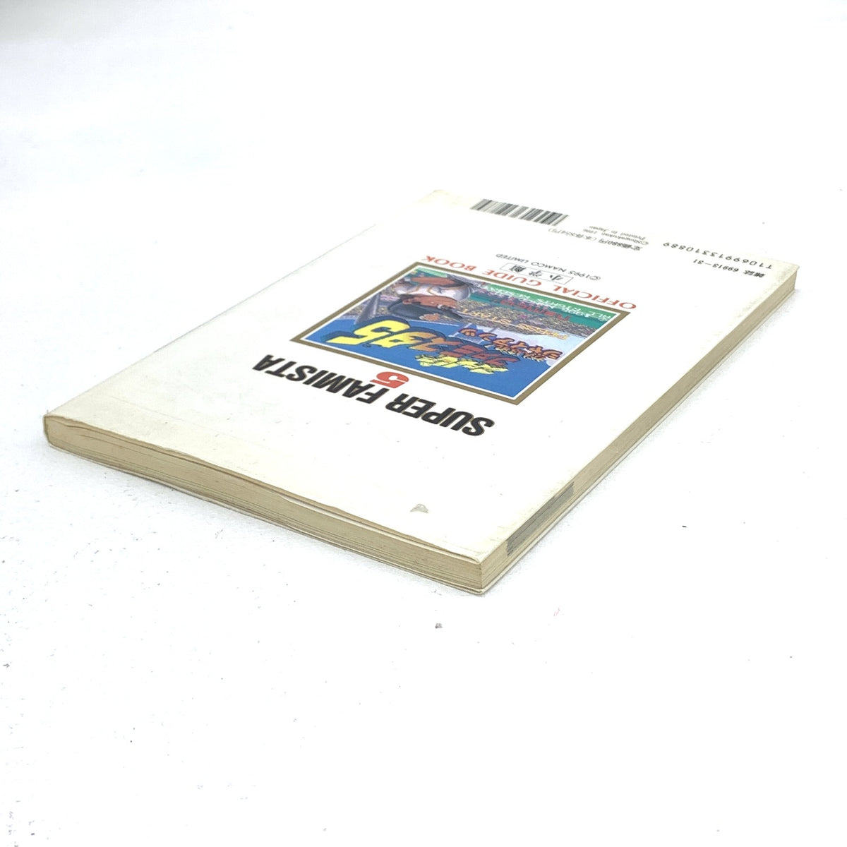 スーパーファミコン スーパーファミスタ5 公式ガイドブック 小学館 ..