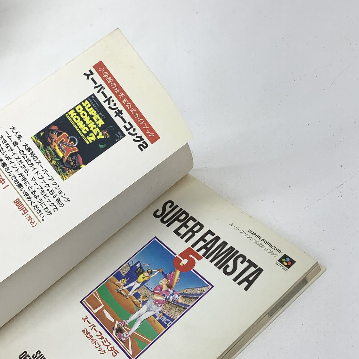 スーパーファミコン スーパーファミスタ5 公式ガイドブック 小学館 ..