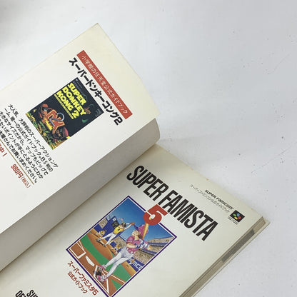 スーパーファミコン スーパーファミスタ5 公式ガイドブック 小学館 ..