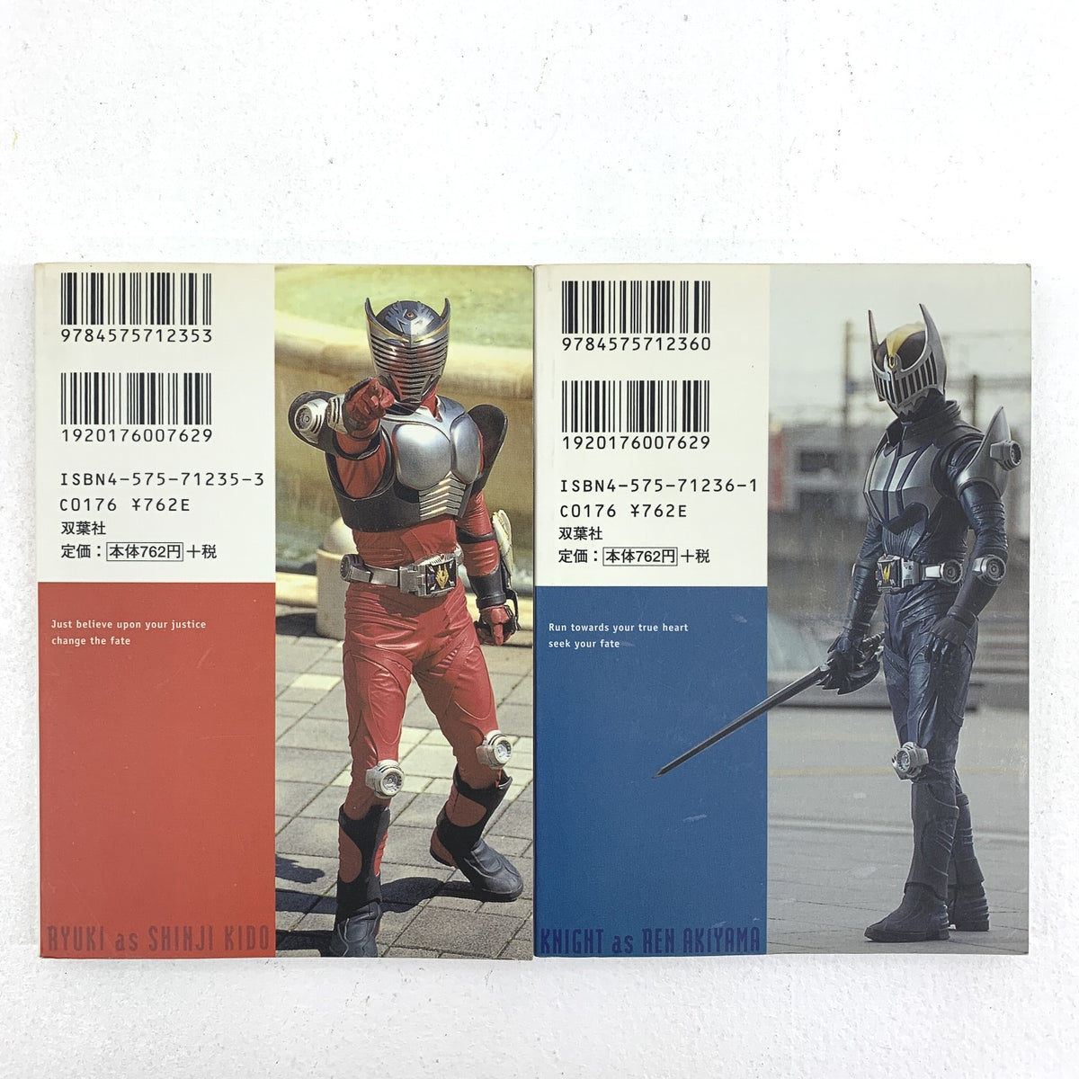 仮面ライダー龍騎 文庫写真集 / 龍騎 as 城戸真司 / ナイト as 秋山蓮 /２冊セット〔1〕