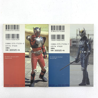 仮面ライダー龍騎 文庫写真集 / 龍騎 as 城戸真司 / ナイト as 秋山蓮 /２冊セット〔1〕