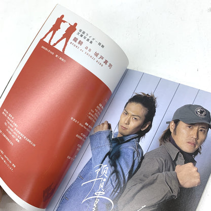 仮面ライダー龍騎 文庫写真集 / 龍騎 as 城戸真司 / ナイト as 秋山蓮 /２冊セット〔1〕